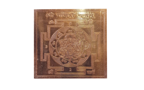 Sri Gayatri jantra